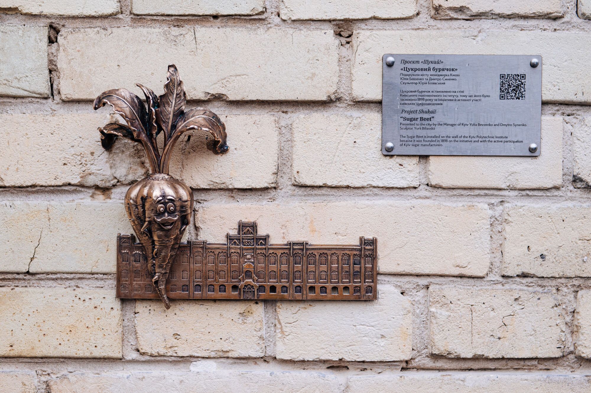 Проект "Шукай!" В Киеве появилась мини-скульптура, посвященная меценатам-сахарозаводчикам
