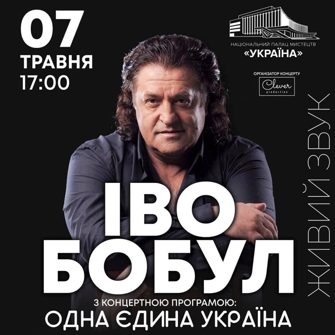 Названо 2 українських артистів, які вперше від початку повномасштабної війни дадуть концерти в Палаці "Україна"