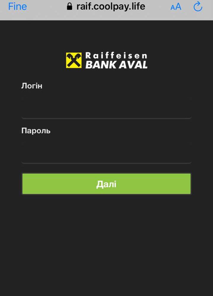 Шахраї поширюють повідомленні про фейкові виплати