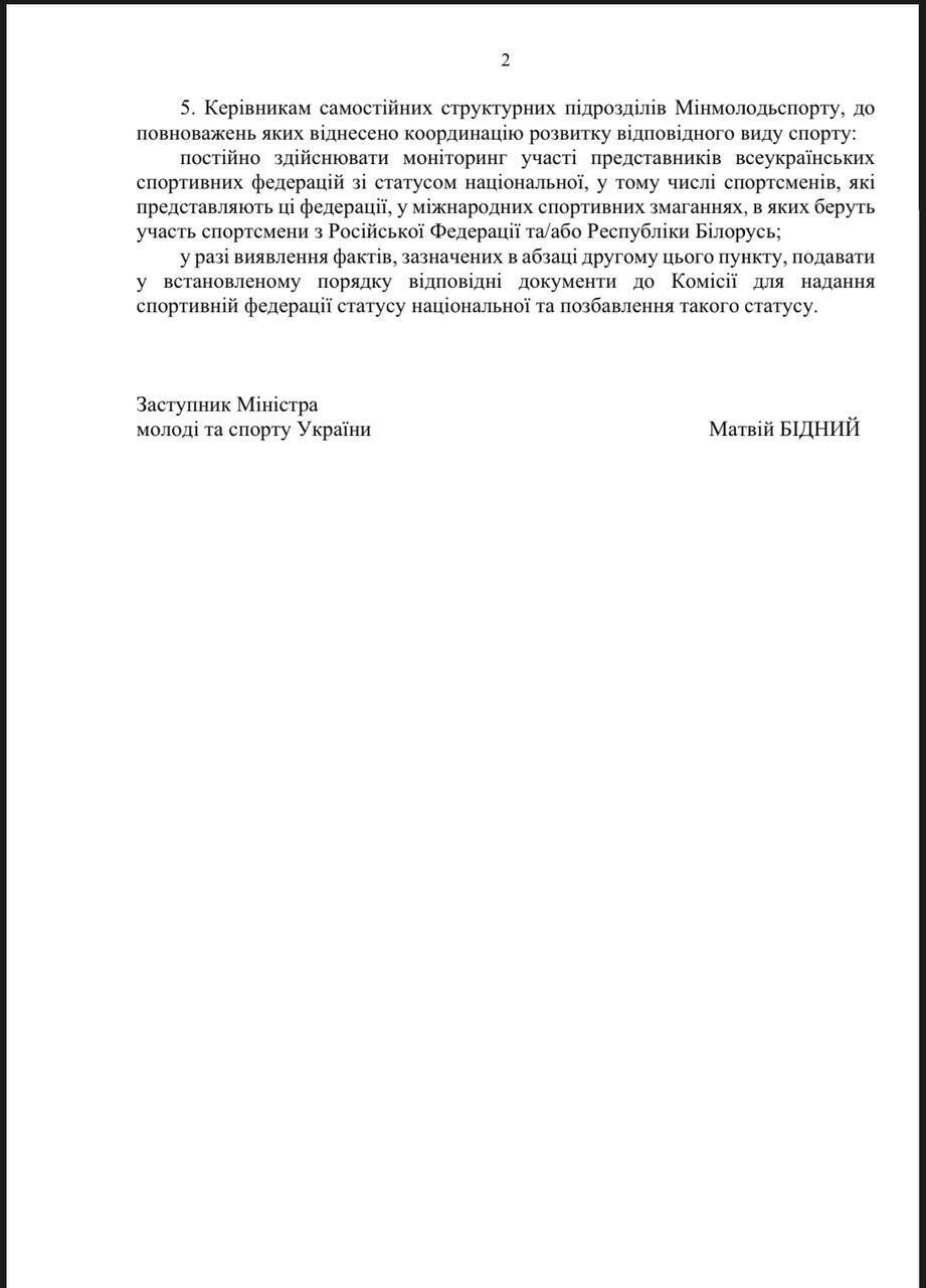 Украина снимется с Евро-2024 по футболу? Опубликован официальный указ Минспорта о бойкоте турниров