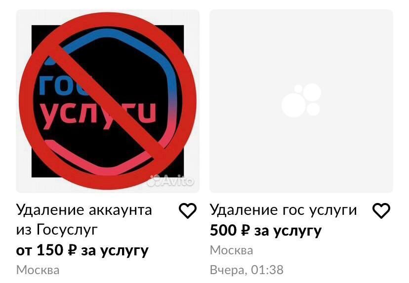 В России уже предлагают за деньги удалить аккаунт на Госуслугах во избежание мобилизации