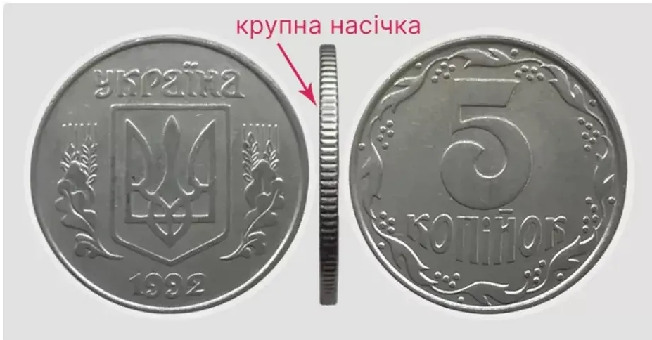 Заплатить за такие монеты могут несколько тысяч гривен