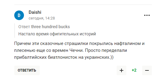 Украинские биатлонистки служат снайперами и стреляют в российских солдат. Пропагандисты РФ выдали "нафталиновую страшилку"