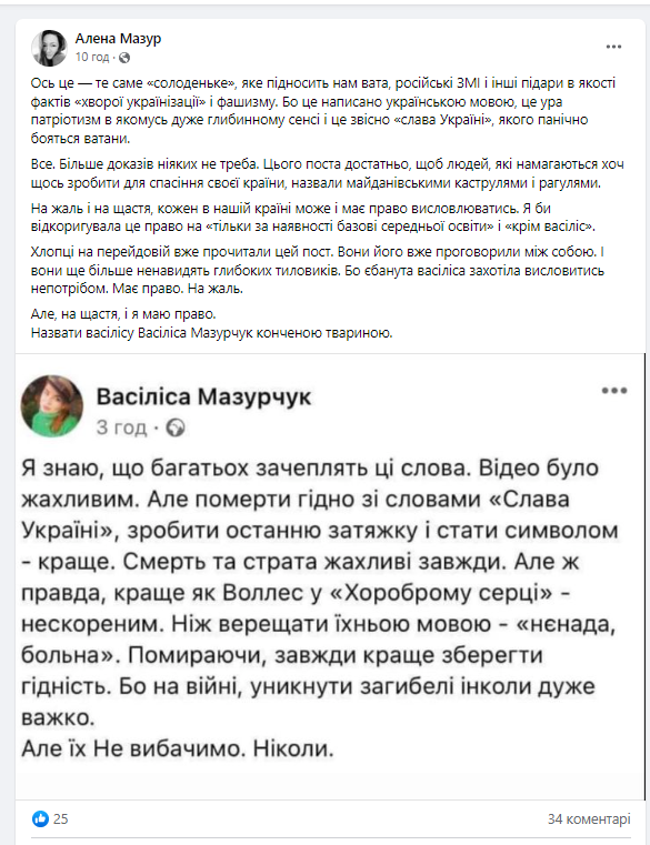 "Не читайте криво": волонтер Мазурчук оправдалась за критику казненного воина ВСУ, на скандал уже отреагировали и на фронте