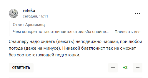 Украинские биатлонистки служат снайперами и стреляют в российских солдат. Пропагандисты РФ выдали "нафталиновую страшилку"