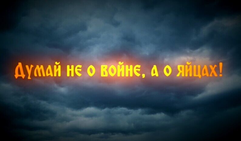 Думай не про війну, а про яйця: в Україні запустили святкову рекламу для окупантів перед контрнаступом ЗСУ. Відео 