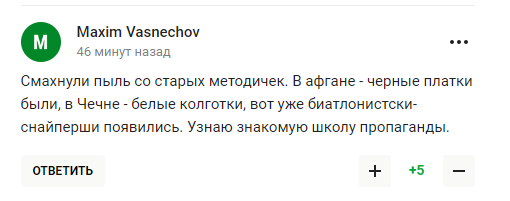 Украинские биатлонистки служат снайперами и стреляют в российских солдат. Пропагандисты РФ выдали "нафталиновую страшилку"