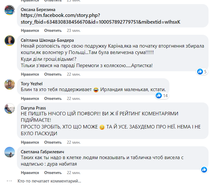 "Вибачатися ні перед ким не збираюся": скандальна Мазурчук видала нову заяву після хвилі обурення українців