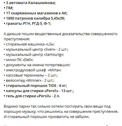 Не побрезговали даже стиральным порошком: в "ЛНР" путинские воины создали вооруженную банду и ограбили домохозяйку