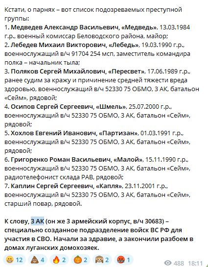 Не побрезговали даже стиральным порошком: в "ЛНР" путинские воины создали вооруженную банду и ограбили домохозяйку