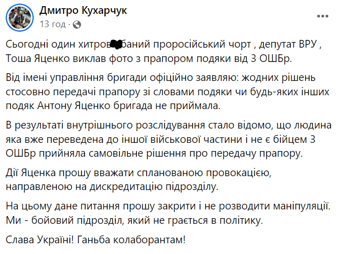 Нардеп Яценко втрапив у новий скандал: піар на військових не пройшов. Фото 