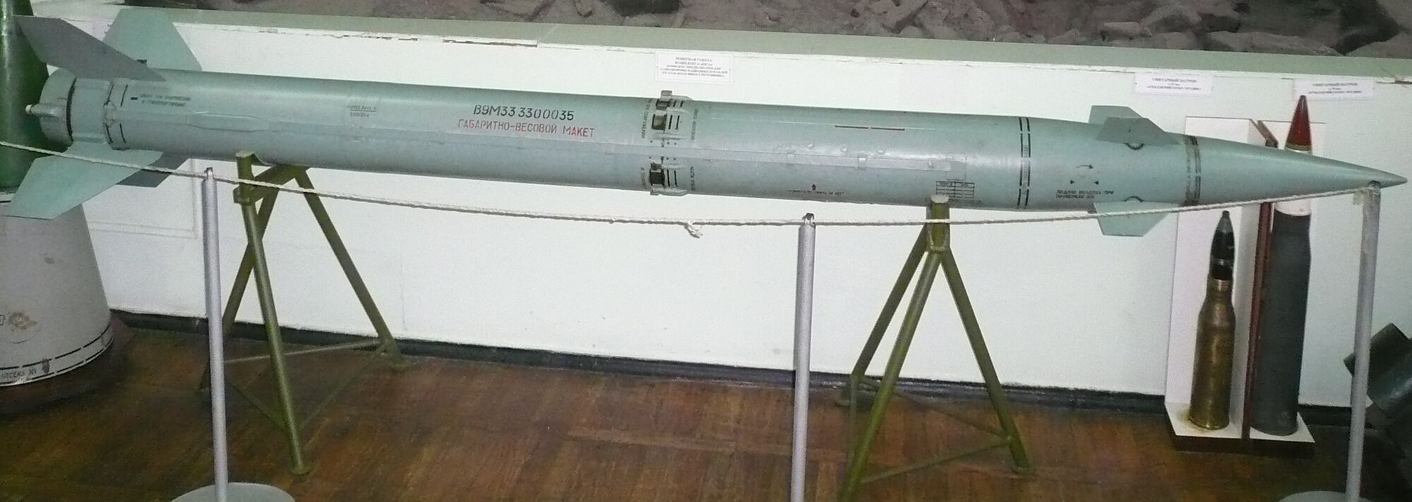 Ракета 9М33 к ЗРК "Оса"