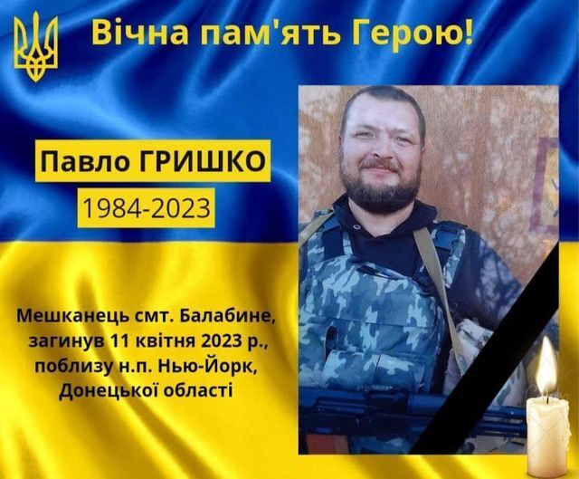 С первого дня вторжения РФ стал на защиту Украины: в боях на Донетчине погиб многодетный отец из Запорожской области. Фото