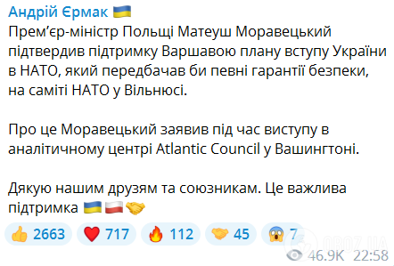 "Якщо ми втратимо Україну, ми втратимо мир на десятиліття": Моравецький заявив, що перемога Києва важлива для Заходу