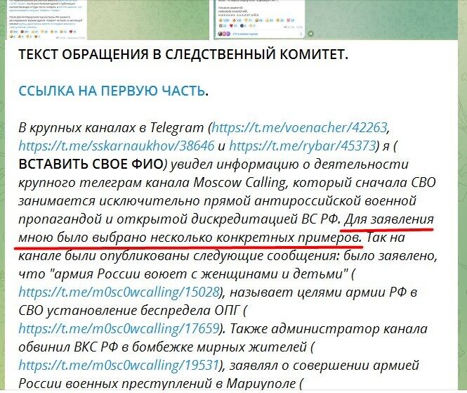 "Режим дав відмашку жерти своїх": у Росії почалося "полювання" на тих, хто воював проти України