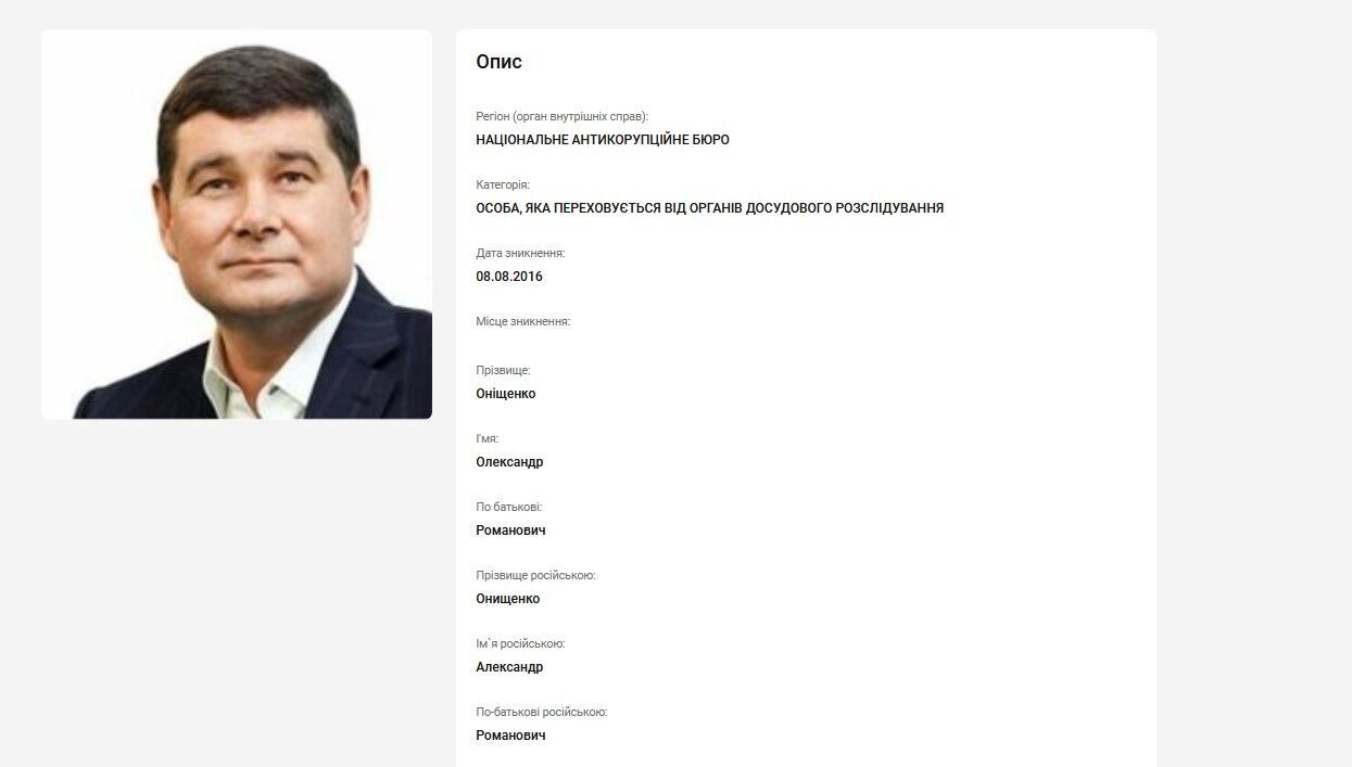 Журналисты заметили беглого нардепа Онищенко на отдыхе в Куршевеле: в Украине он официально в розыске МВД. Видео