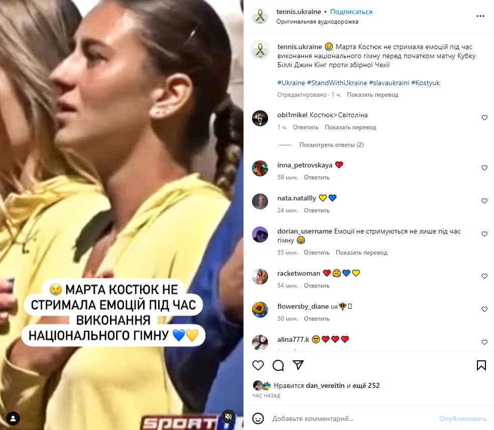 Знаменитая украинская теннисистка расплакалась во время гимна страны. Видео