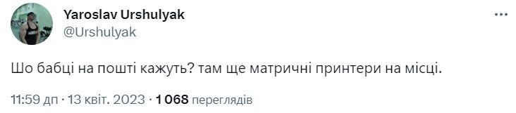 Коментатори сумніваються, що співробітники пошти самі знаються на NFT