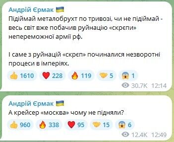 "А крейсер "Москва" чому не підняли?" У Зеленського потролили РФ після наказу Шойгу щодо Тихоокеанського флоту