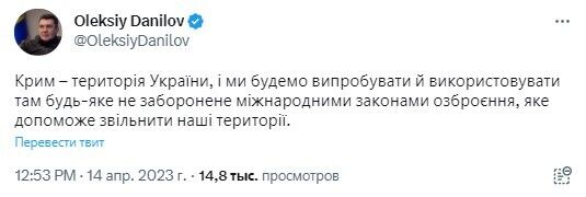Данілов: Крим – це Україна, для його звільнення ми застосуємо будь-яку не заборонену зброю