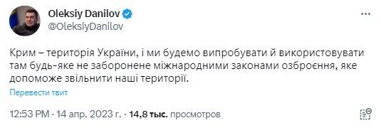 Данилов: Крым – это Украина, для его освобождения мы применим любое не запрещенное оружие