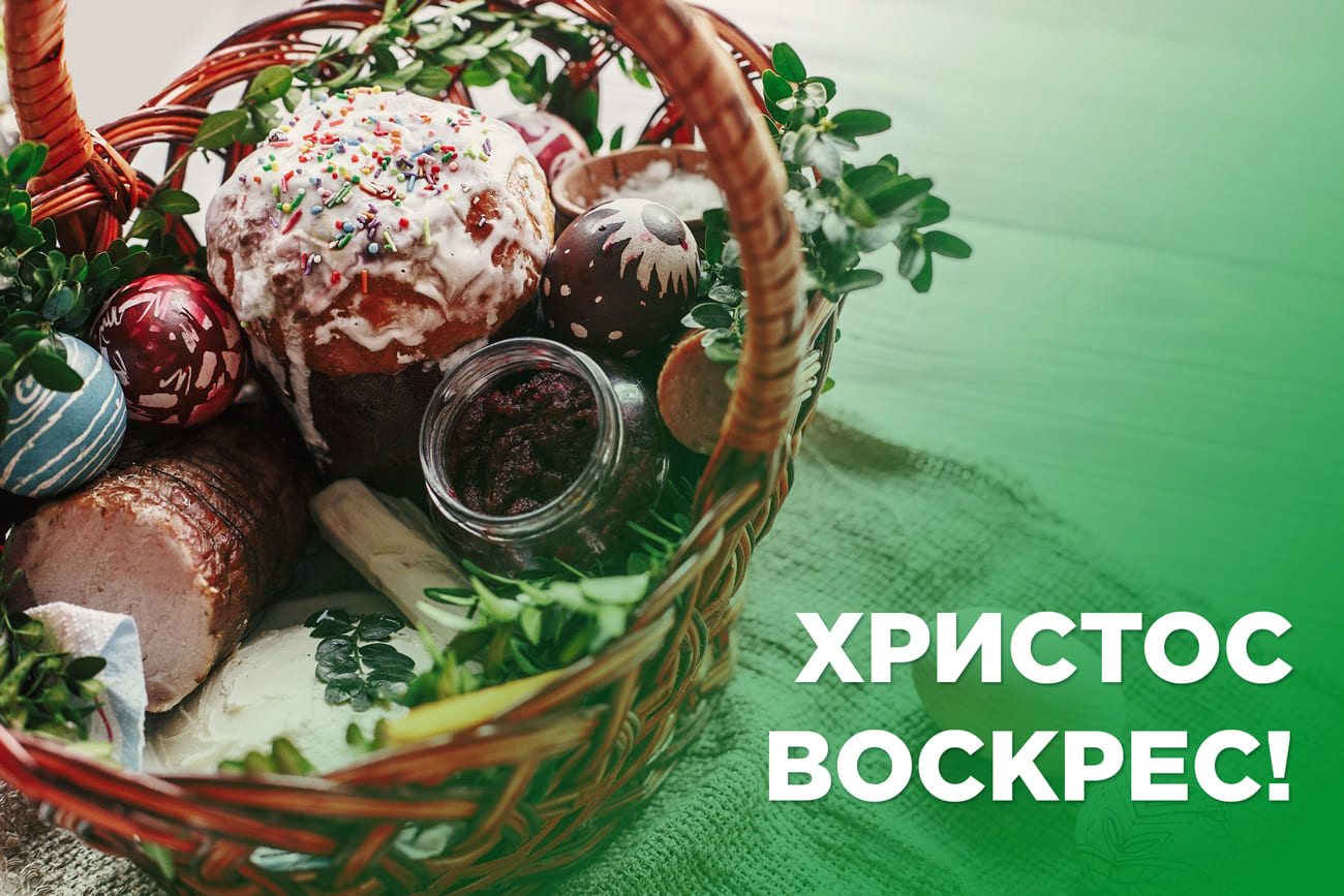 Христос Воскрес! Найкращі привітання з Великоднем у картинках