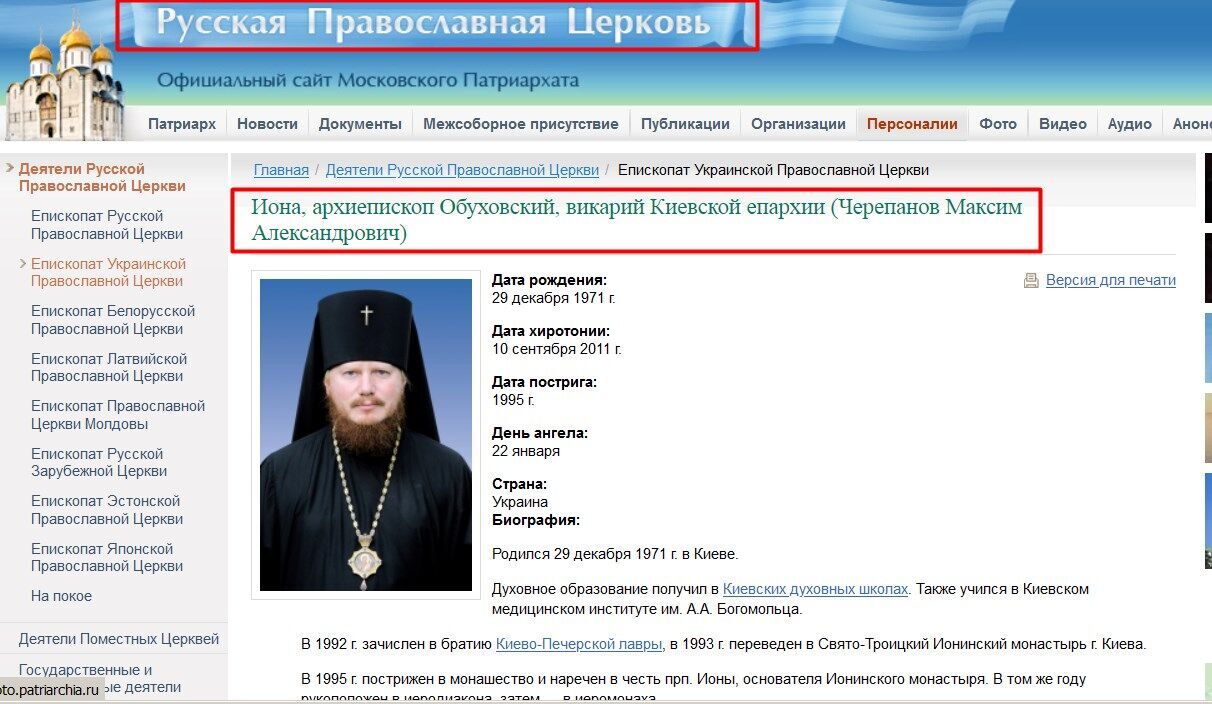 Украинцев называют экстремистами и наемниками: киевские священники остались в орбите "русского мира"