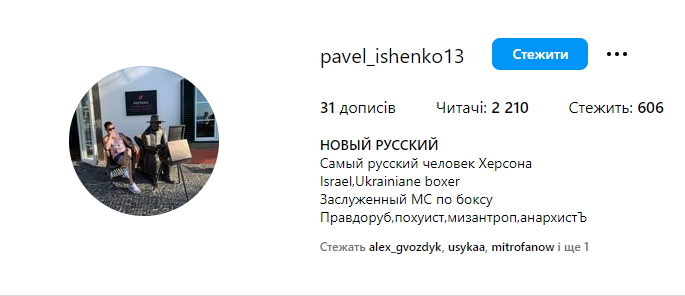 Чемпіон України з боксу "пишається тим, що росіянин", назвавши українців "манкуртами"