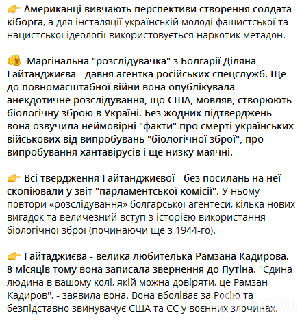 Известный журналист разоблачил Госдуму во лжи о биолабораториях США в Украине и использовании фейков фанатки Кадырова