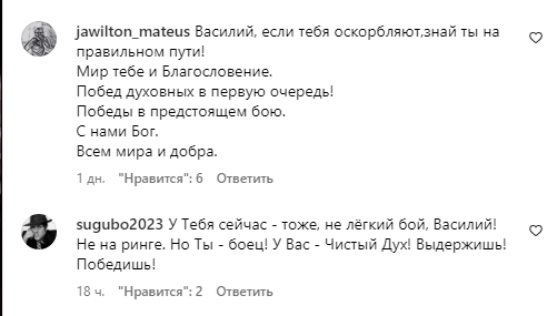 "Спасибо, что не на мове". Новый пост Ломаченко вызвал упоение в России