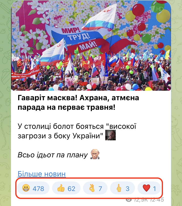 "Некому идти?" В Москве отменили парад на 1 мая: украинцы отреагировали