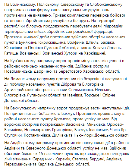 ЗСУ завдали 15 ударів по районах скупчення ворога і збили російський літак – Генштаб