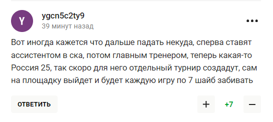 "Стыдно и мерзко". Случившееся в сборной России по хоккею назвали "позором" и "днищем"