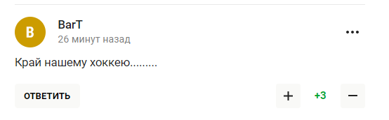 "Соромно і бридко". Те, що сталося в збірній Росії з хокею, назвали "ганьбою" і "днищем"