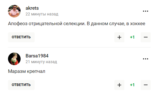 "Стыдно и мерзко". Случившееся в сборной России по хоккею назвали "позором" и "днищем"