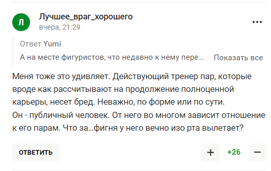 Бывший муж Навки унизил Украину, получив ответку в сети