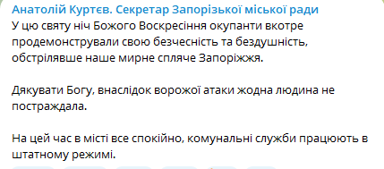 "Нічого святого": у Великодню ніч окупанти вдарили по Запоріжжю, постраждала церква. Фото