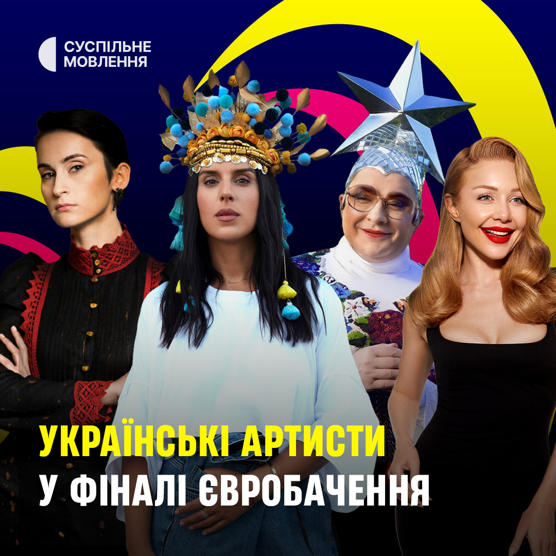 Сердючка, Кароль и другие: кто из украинских звезд зажжет сцену в финале Евровидения-2023