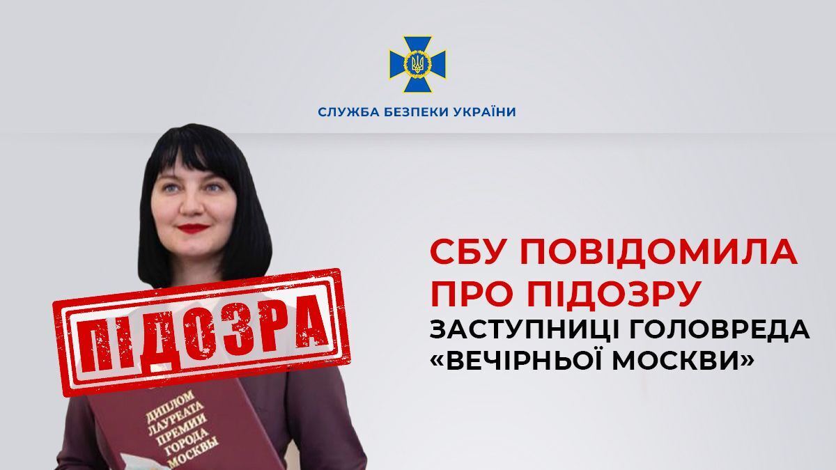 СБУ сообщила о подозрении журналистке из Винницы, которая работает на Кремль: называла "постановочными" массовые захоронения в Буче и Ирпене