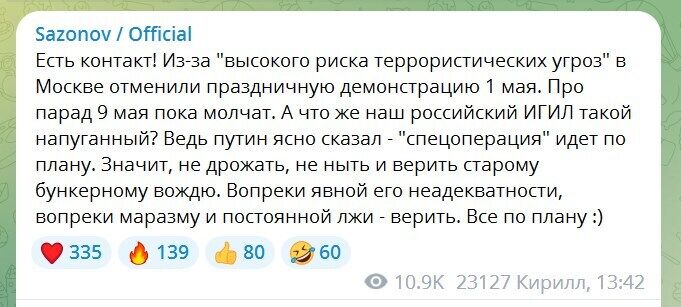 Кирилл Сазонов телеграм