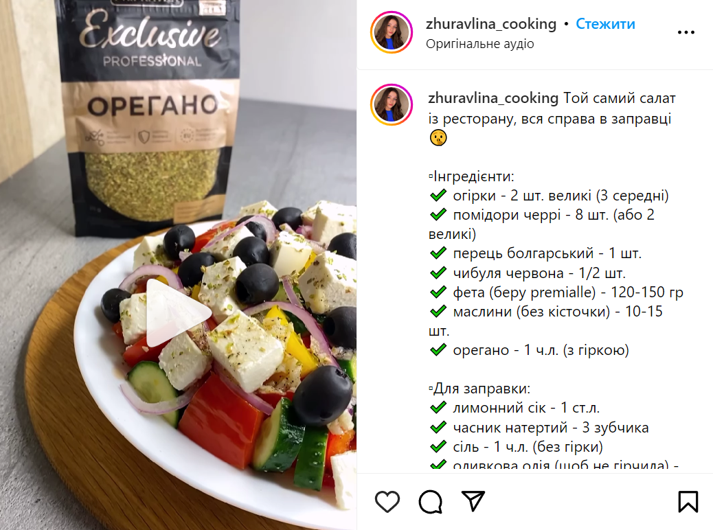 Рецепт грецького салату