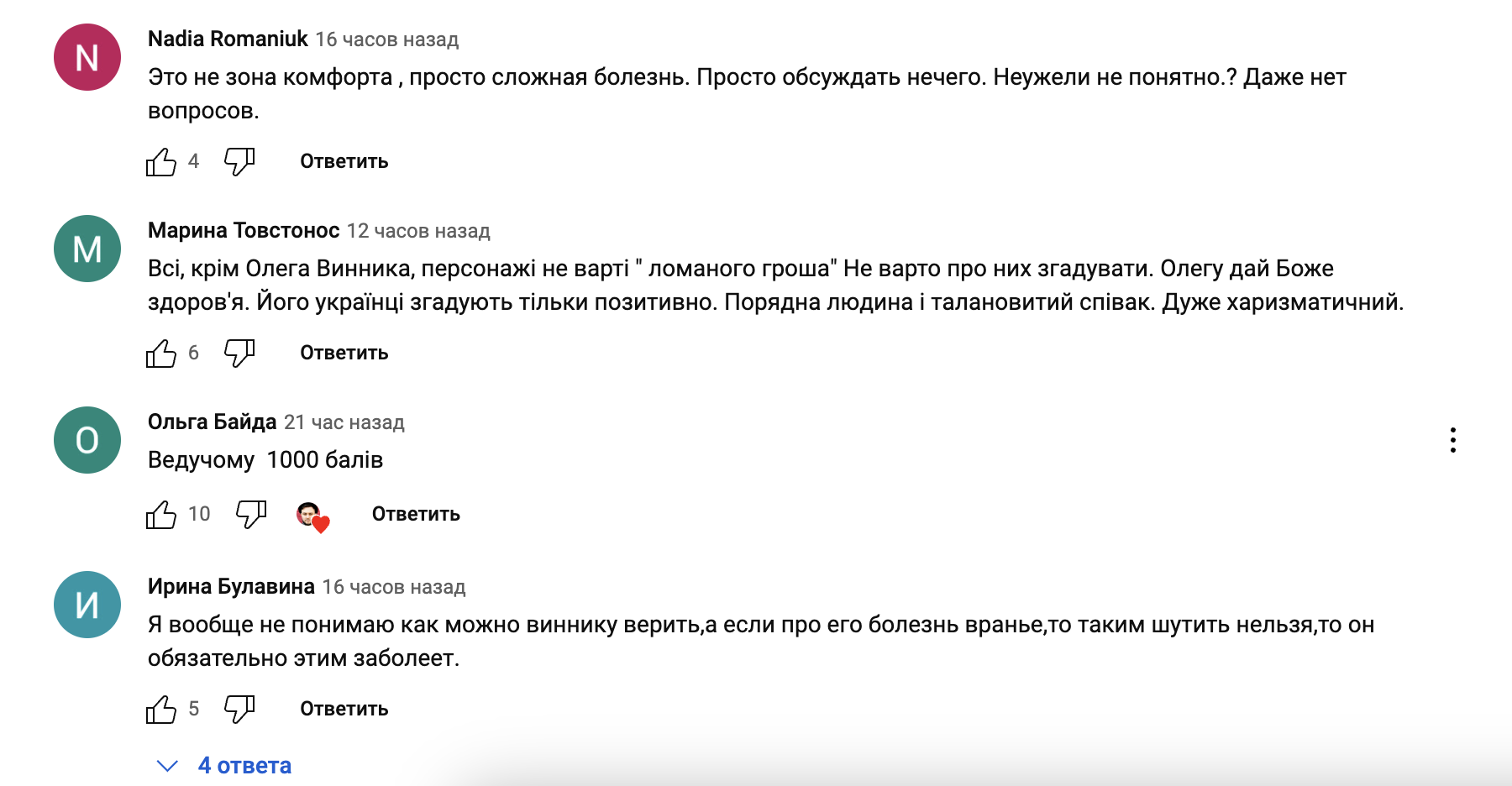 "Таким шутить нельзя!" Диагноз Винника ошеломил фанатов: что случилось с певцом и как он выглядит сейчас. Фото 