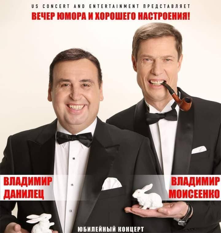 "Кролики" Данилець і Моїсеєнко зібралися з концертами в США та Канаду, але їхній тур зірвали