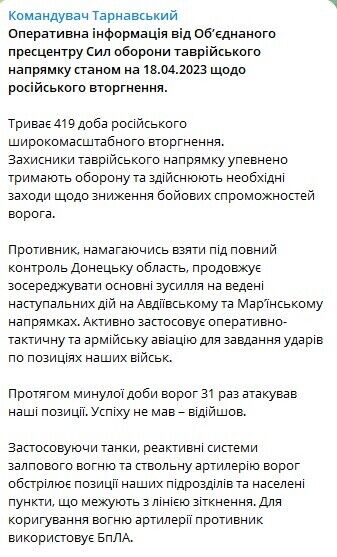 Окупанти за добу втратили близько двох рот на Донецькому напрямку, знищено багато техніки, – Тарнавський