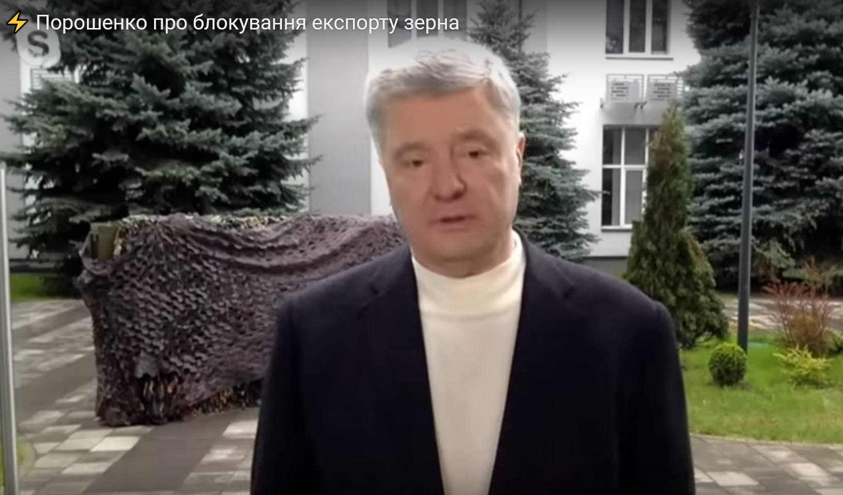 Порошенко закликав Єврокомісію викупити українське зерно для гуманітарних потреб та продовжити безмитний режим. Відео