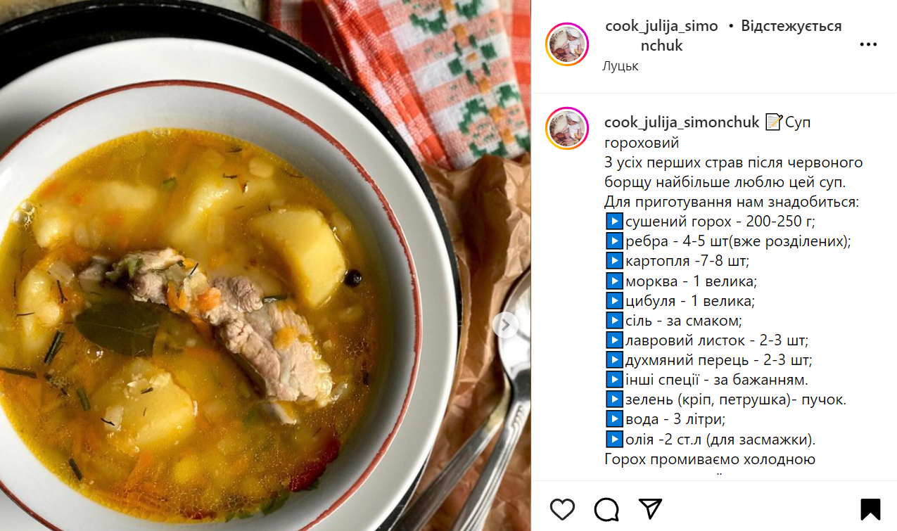 Рецепт горохового супа с ребрами