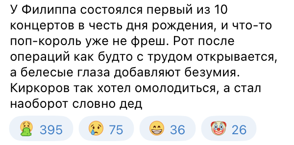 Тяжело двигался и едва открывал рот: Киркорова после пластических операций назвали "дедом" и высмеяли