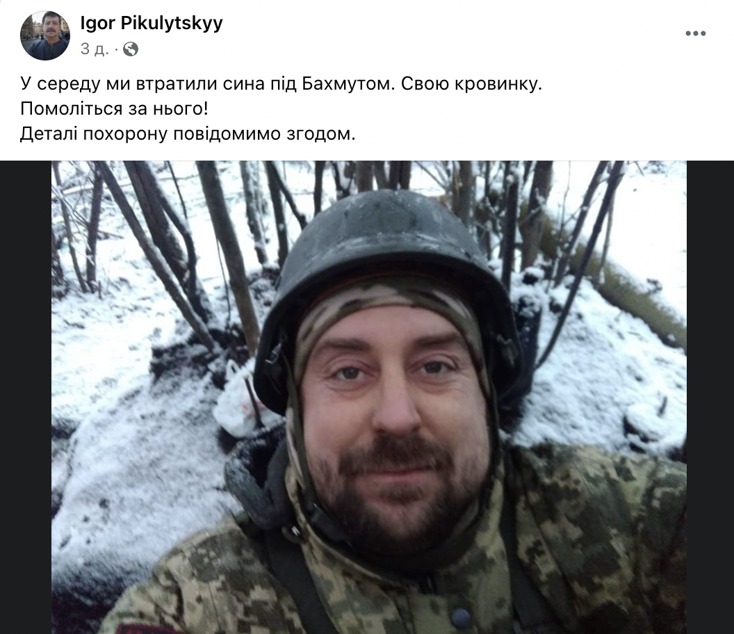 В боях под Бахмутом погиб Назарий Пикулицкий, который встал на защиту Украины еще в 2014 году. Фото