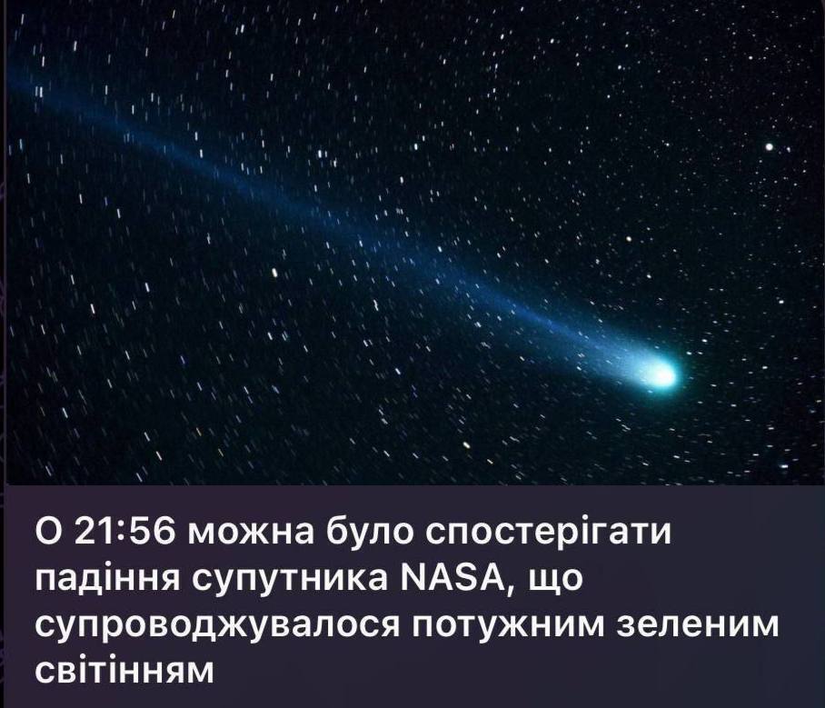 В Киеве заметили странные вспышки в небе и слышали взрыв: что это могло быть