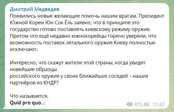 Медведєв пригрозив Південній Кореї, яка допустила надання військової допомоги Україні